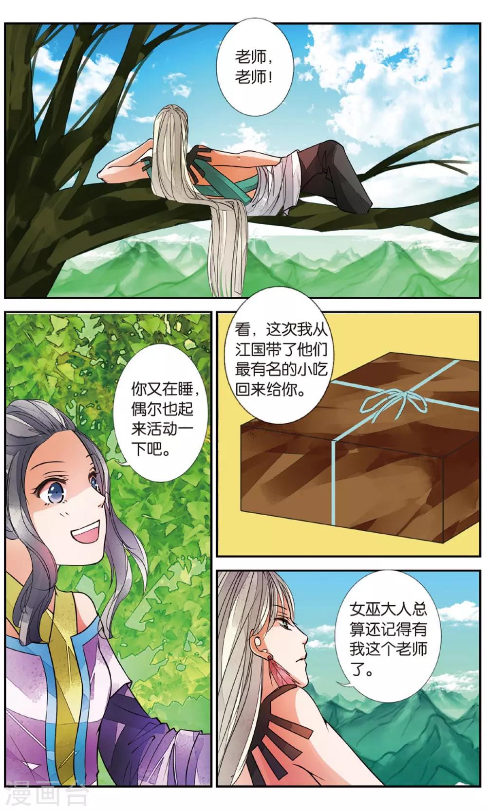 第84话 月之花32