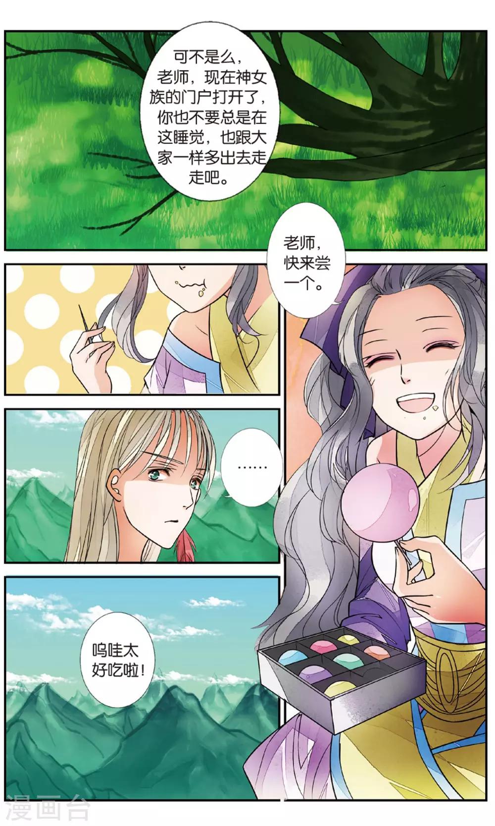 第84话 月之花34