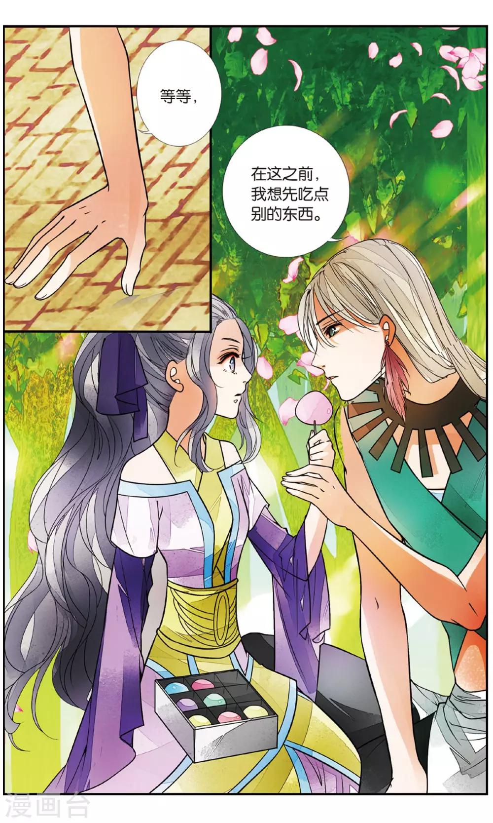 第84话 月之花35