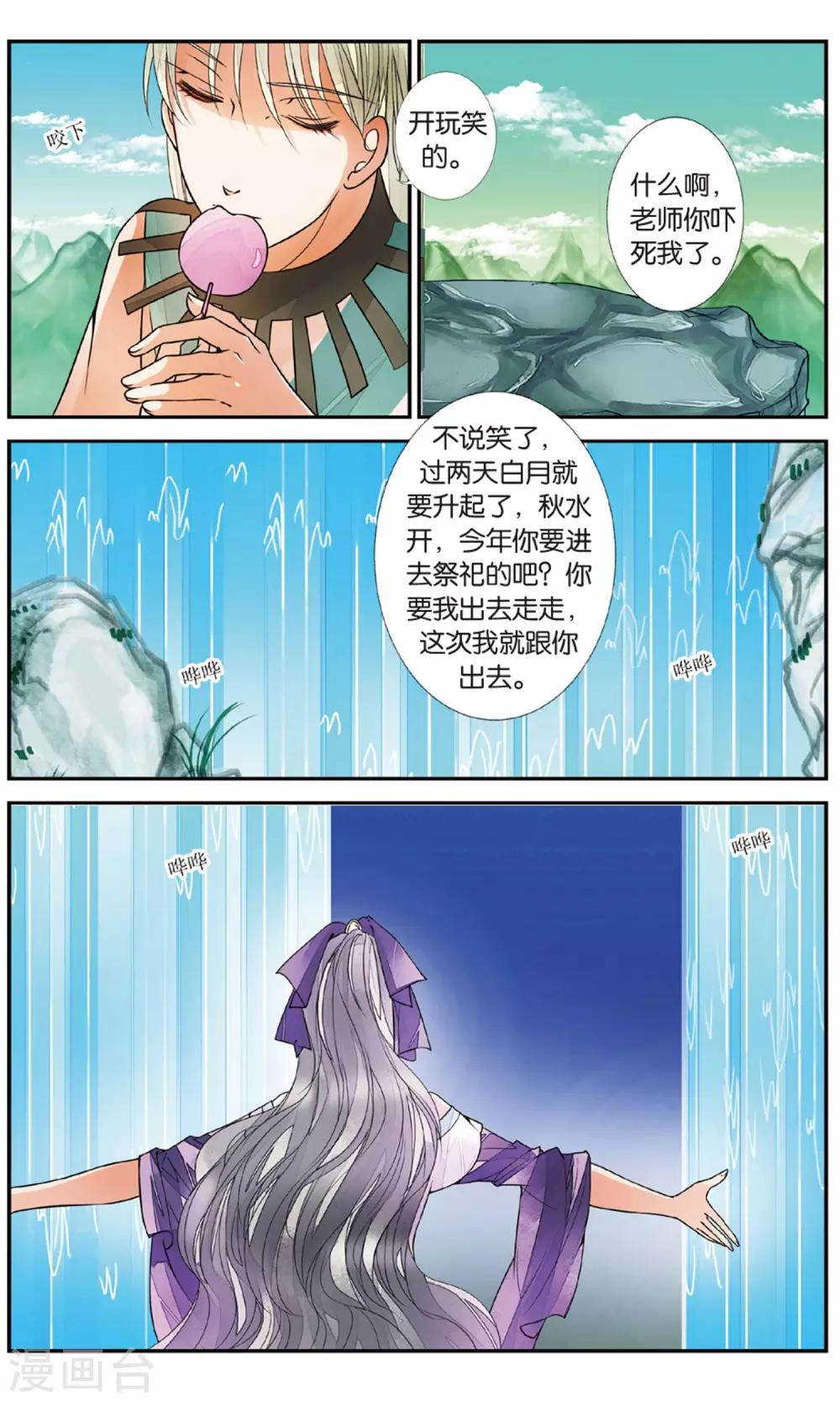 第84话 月之花36