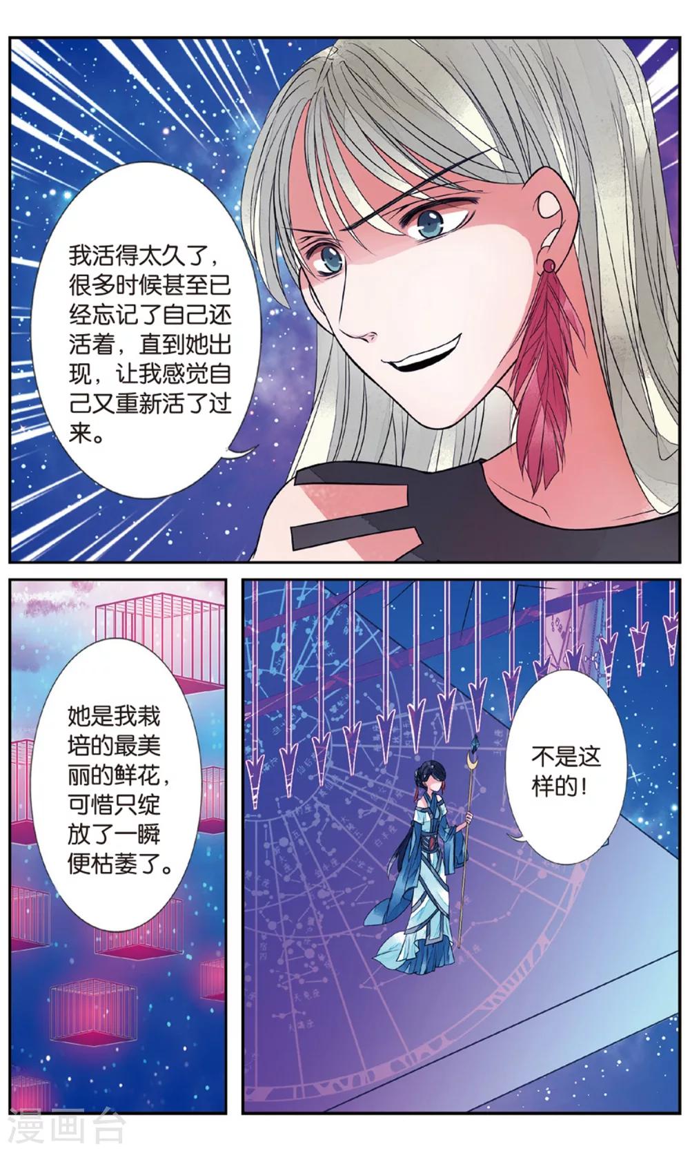 第85话 出天柱峰11