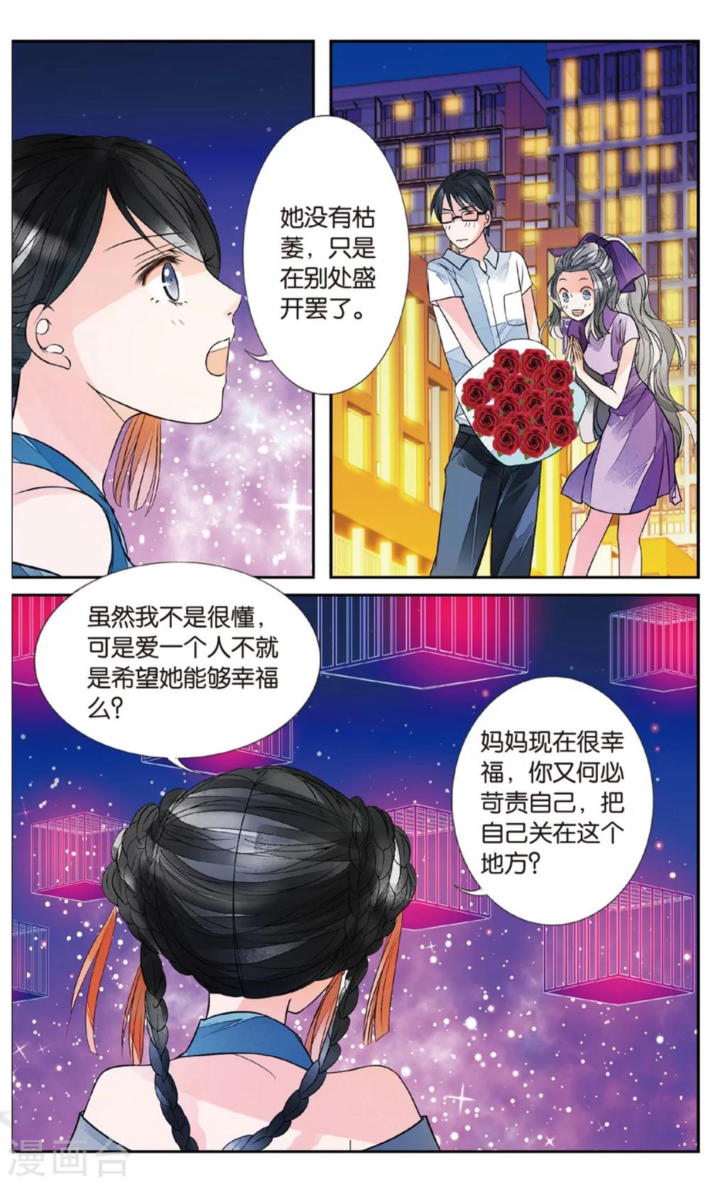 第85话 出天柱峰12