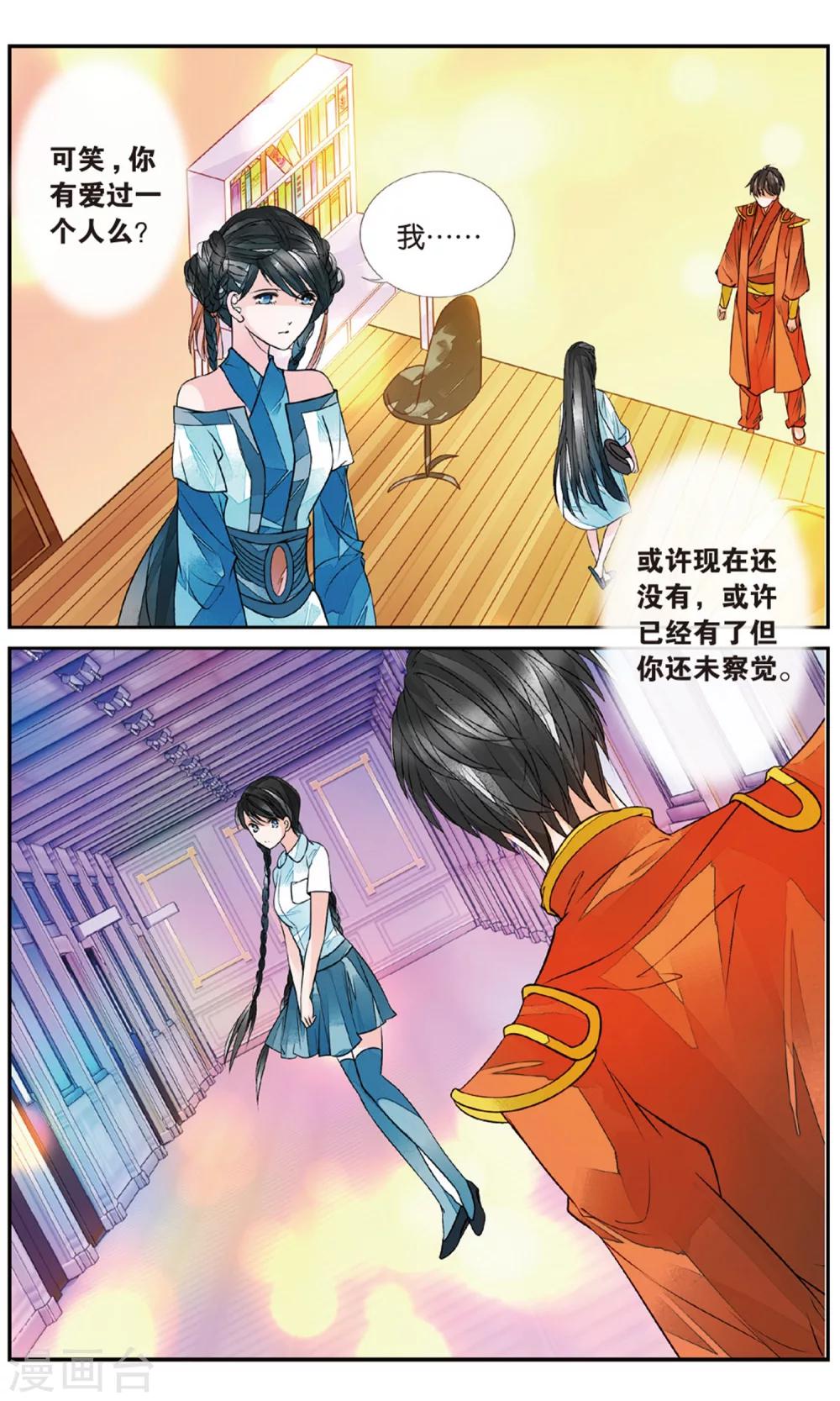第85话 出天柱峰13