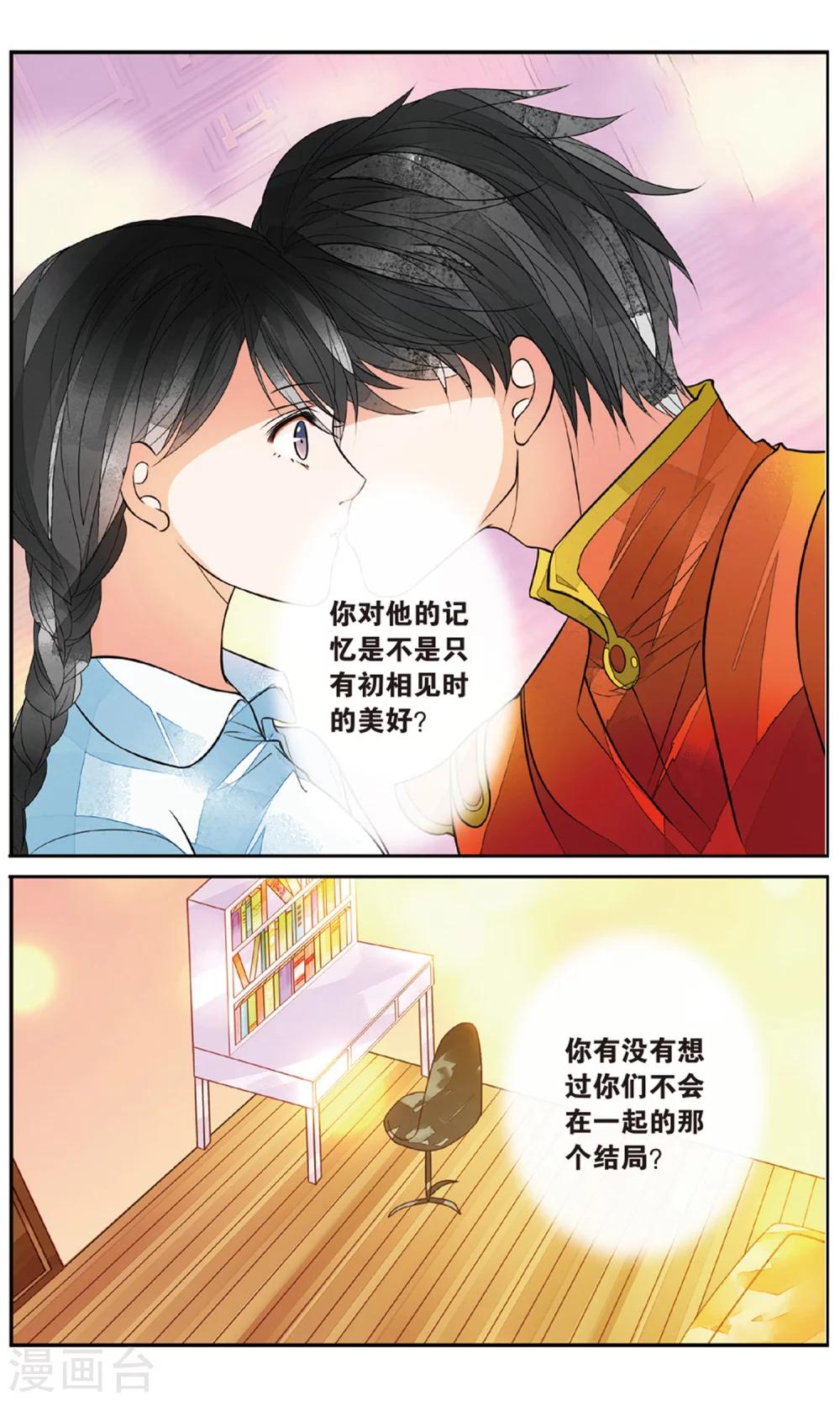 第85话 出天柱峰14