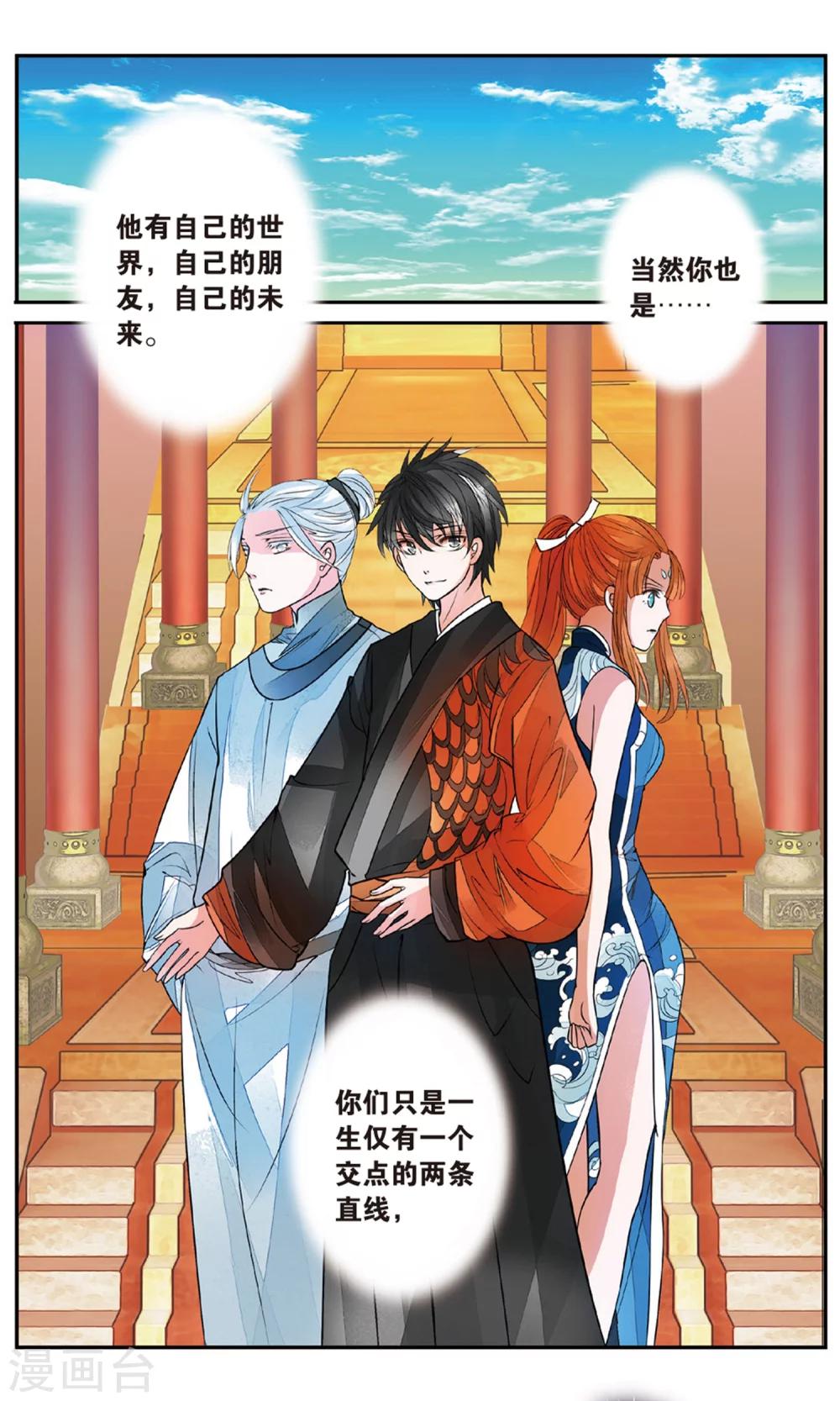 第85话 出天柱峰15