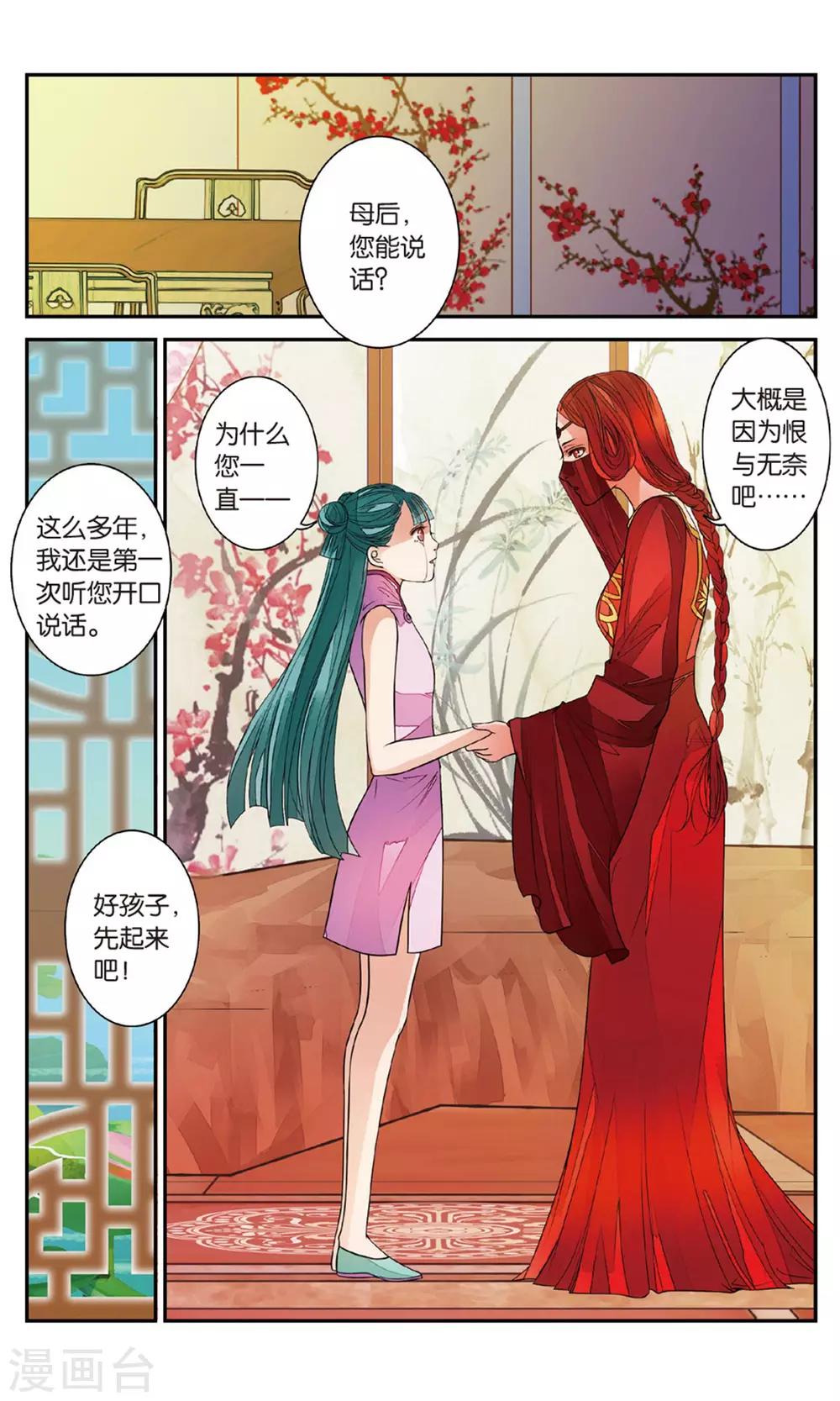 第90话 贺兰远嫁36