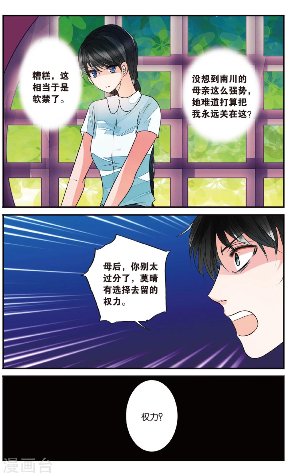 第93话 静峰皇后33