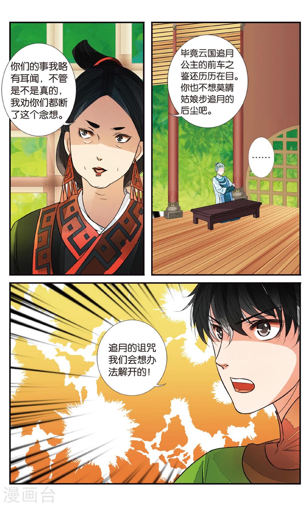 第93话 静峰皇后35