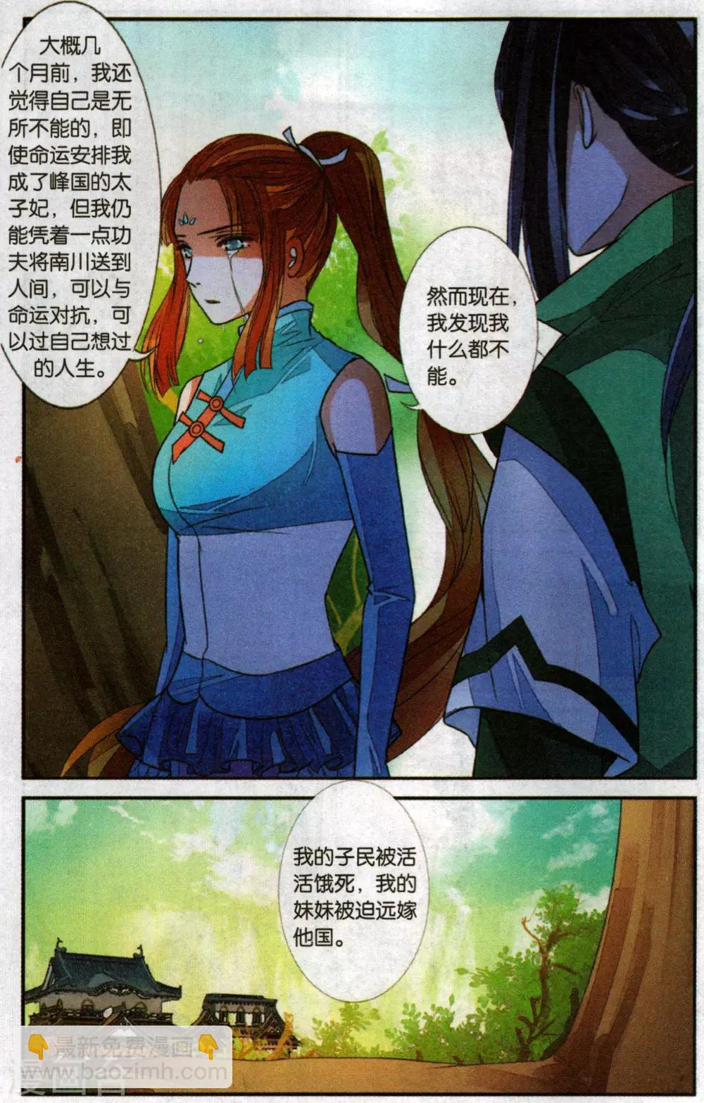 第96话 最后的眼泪31