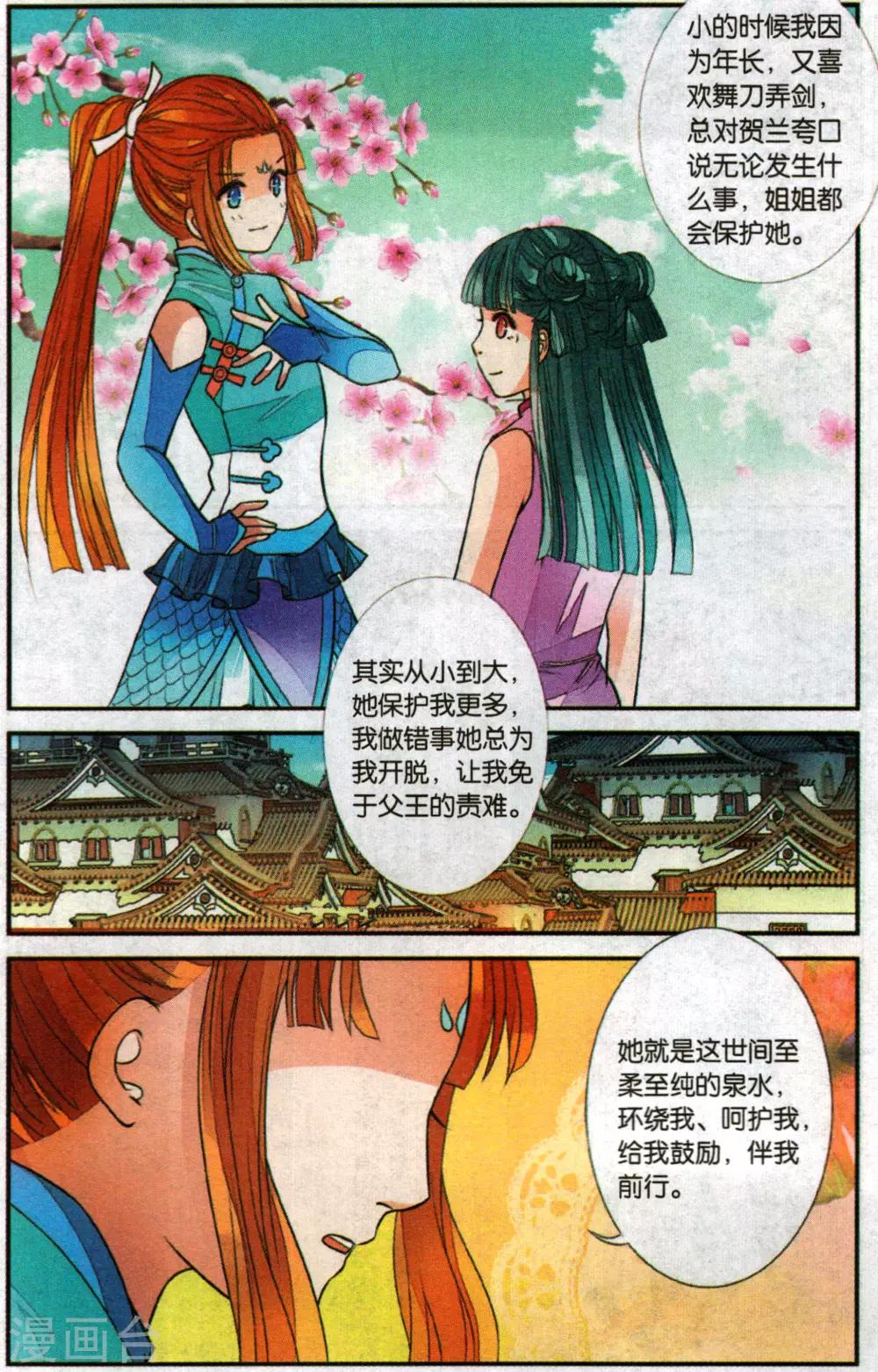 第96话 最后的眼泪32