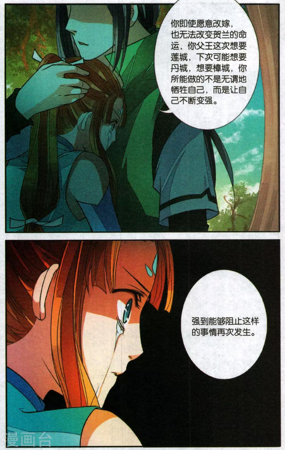 第96话 最后的眼泪35