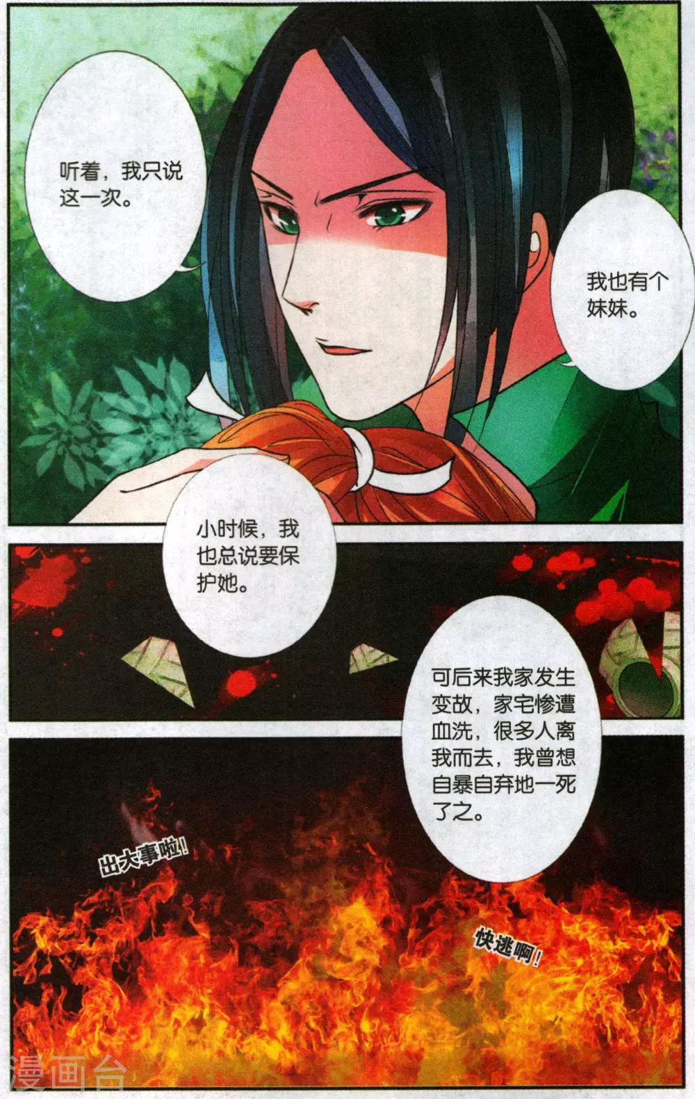 第96话 最后的眼泪36