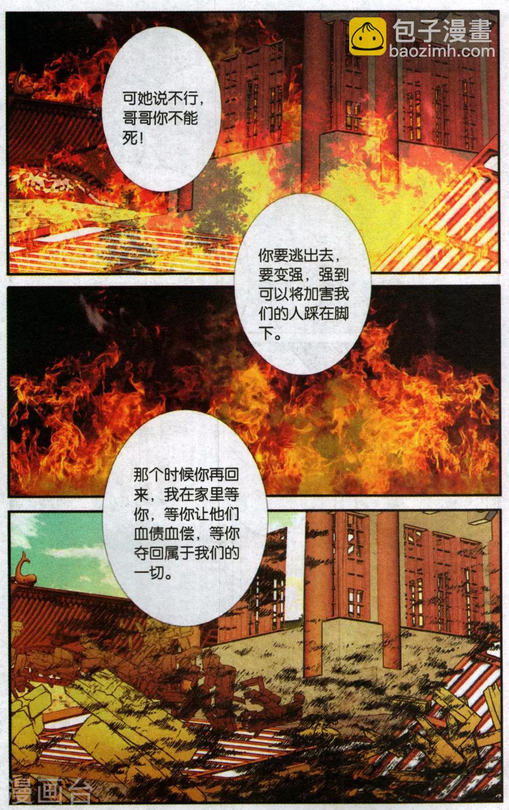 第96话 最后的眼泪37