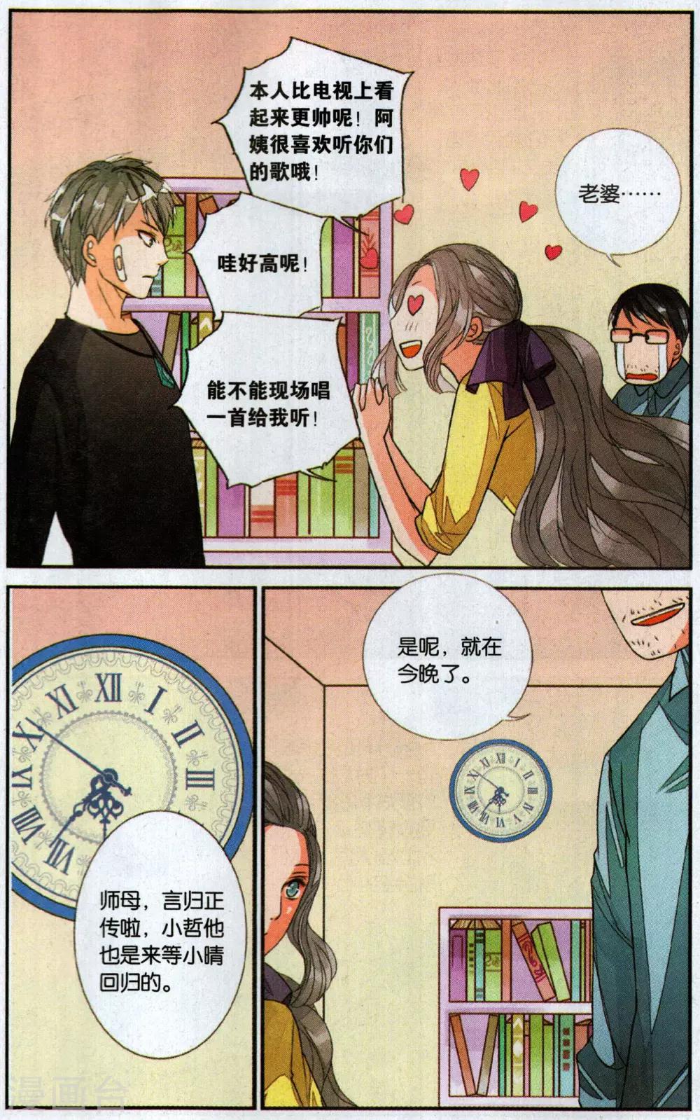 第101话 就此别离26