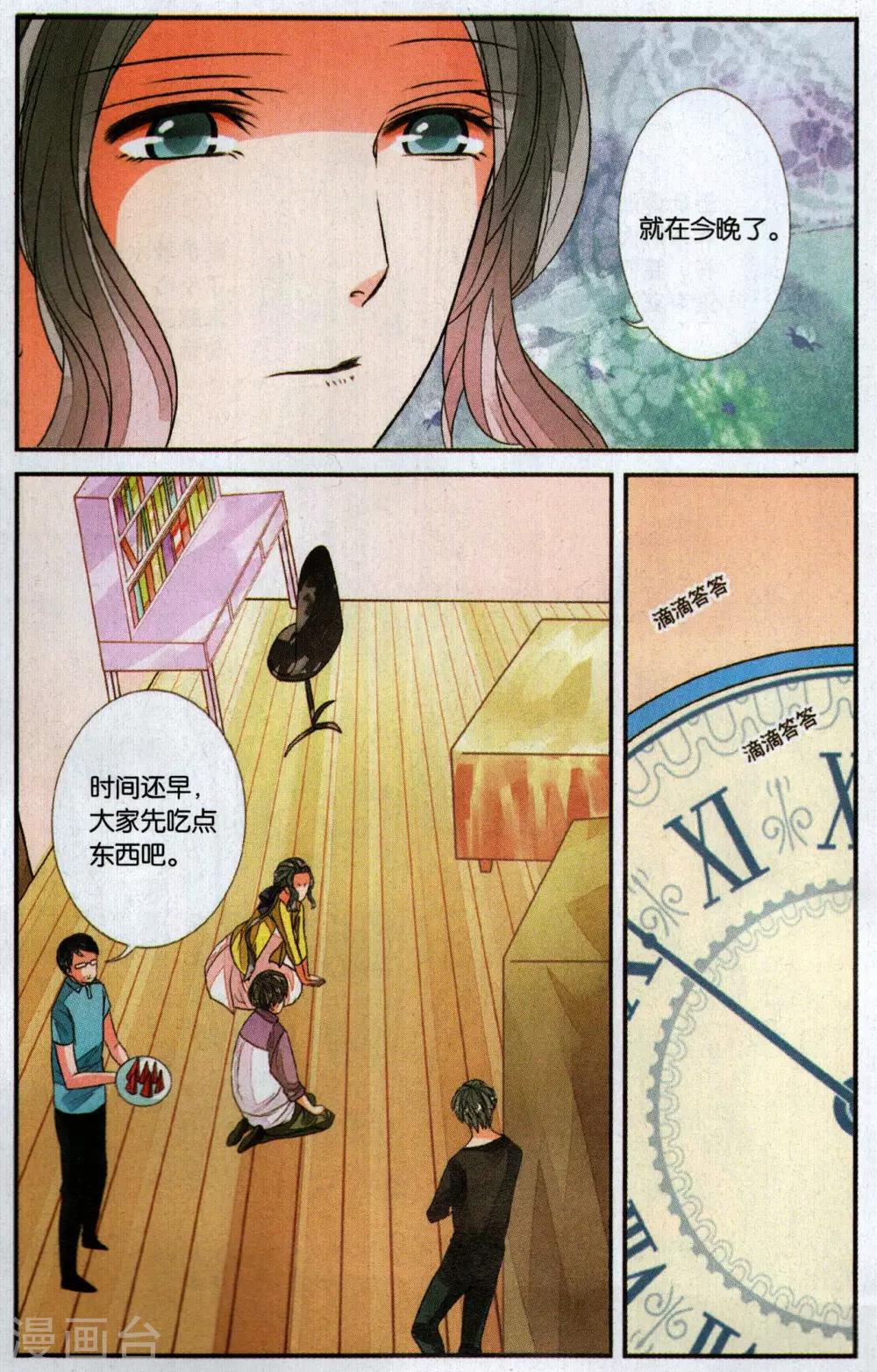 第101话 就此别离27