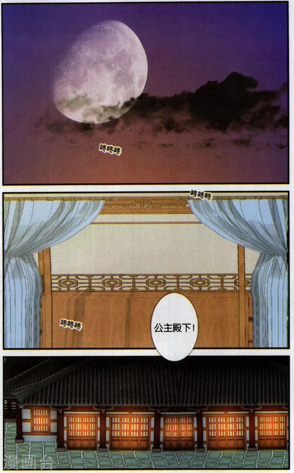 第106话 争锋相对11
