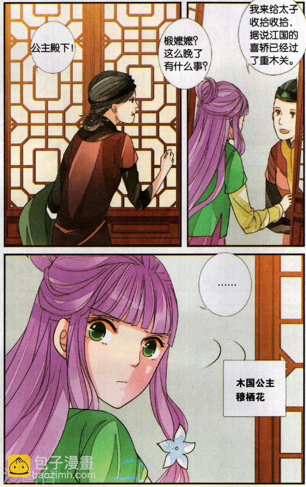 第106话 争锋相对12