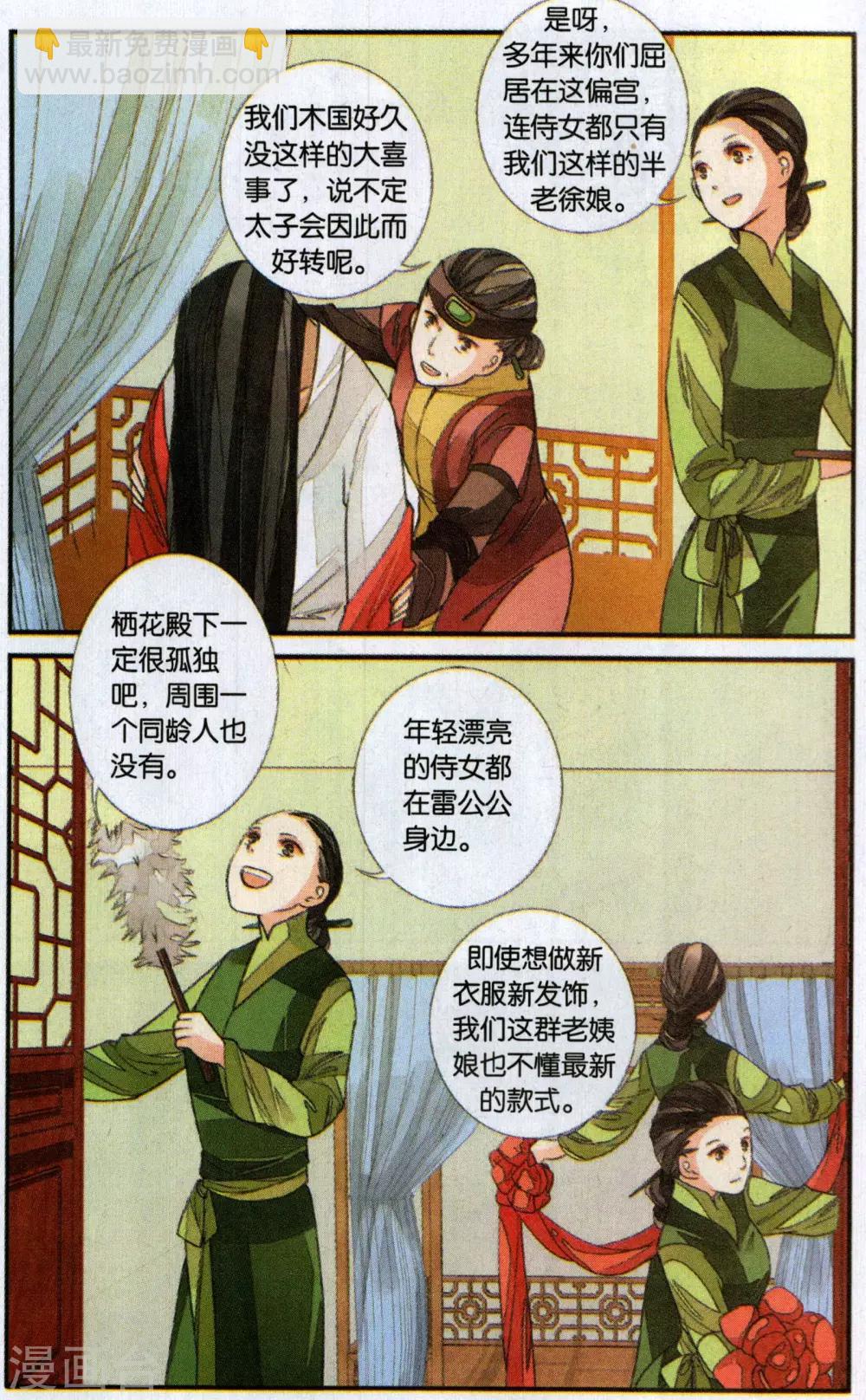 第106话 争锋相对14
