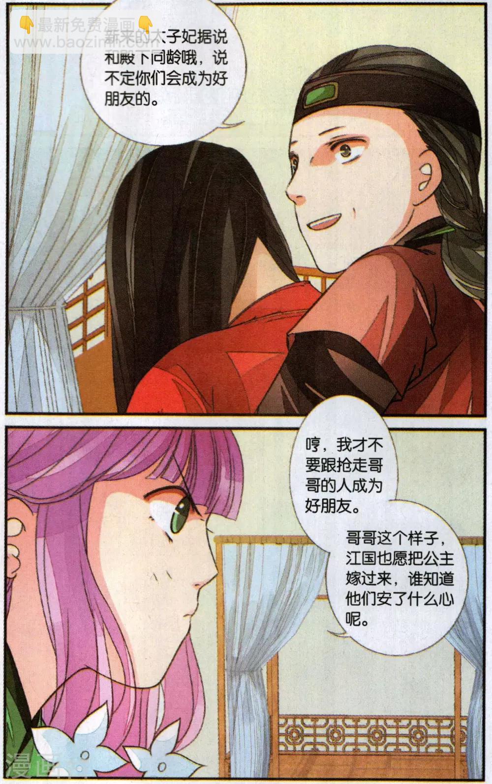 第106话 争锋相对15