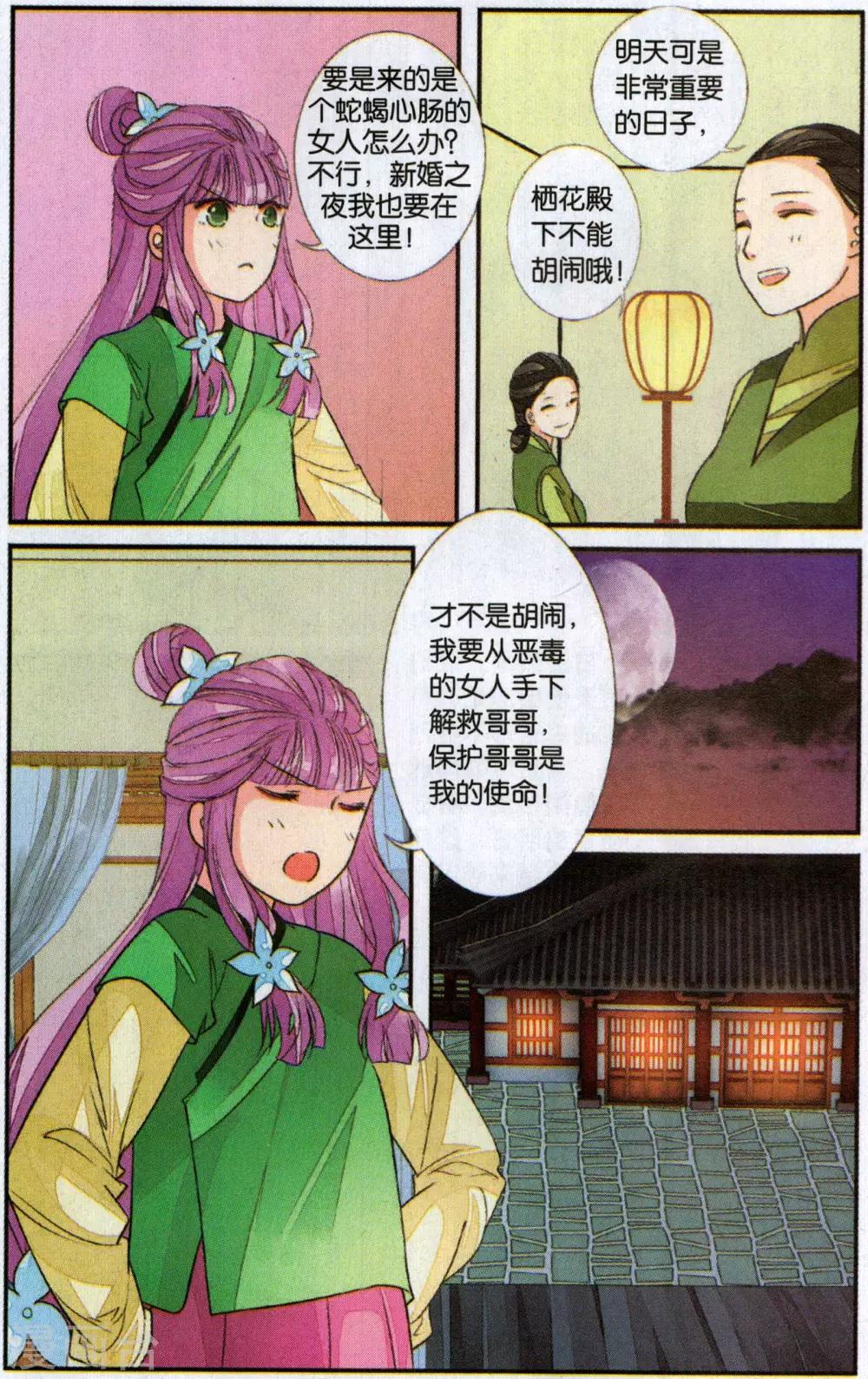 第106话 争锋相对16