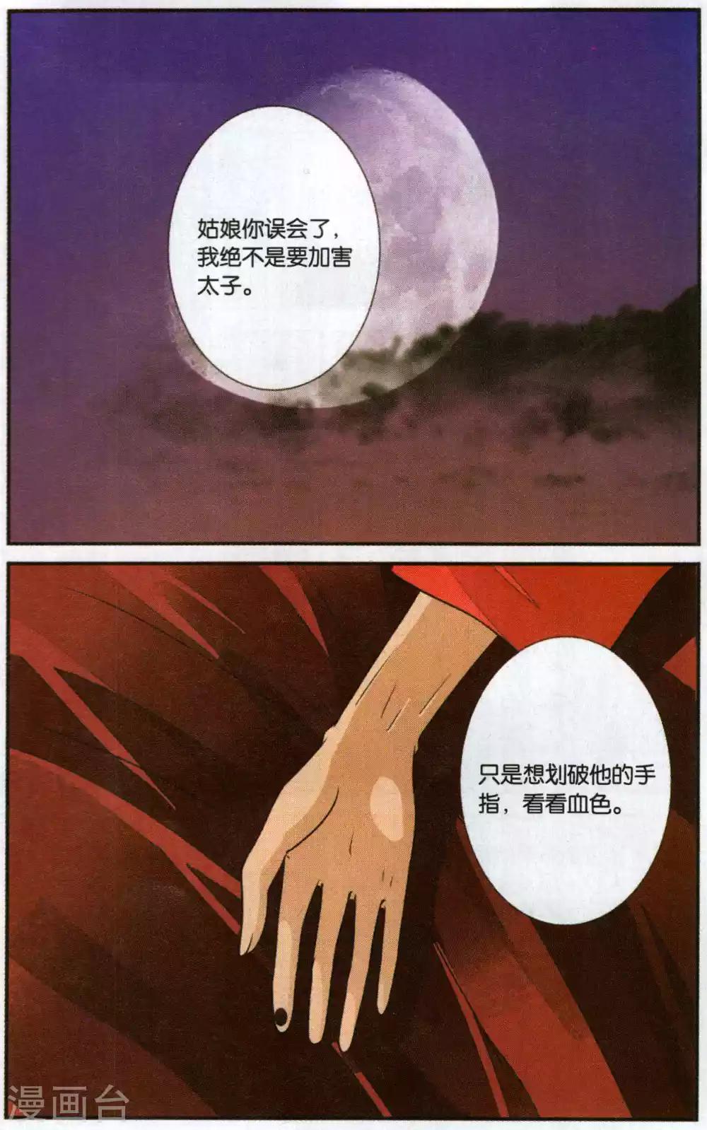 第109话 知己11