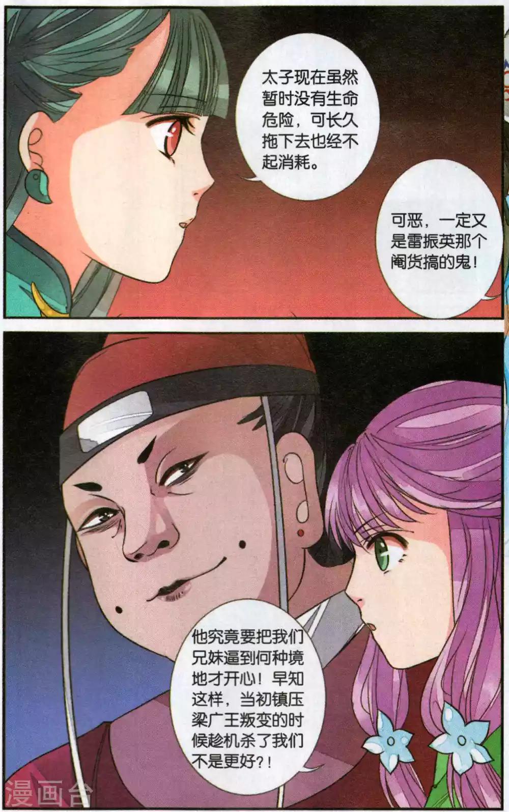 第109话 知己15