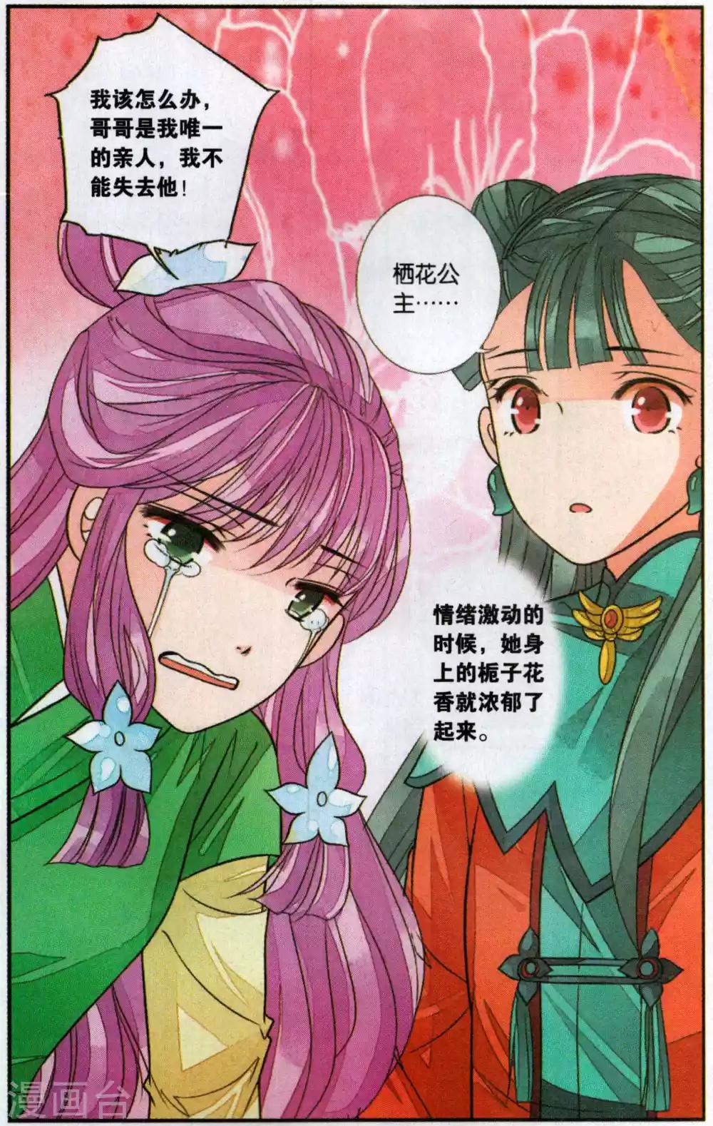 第109话 知己16