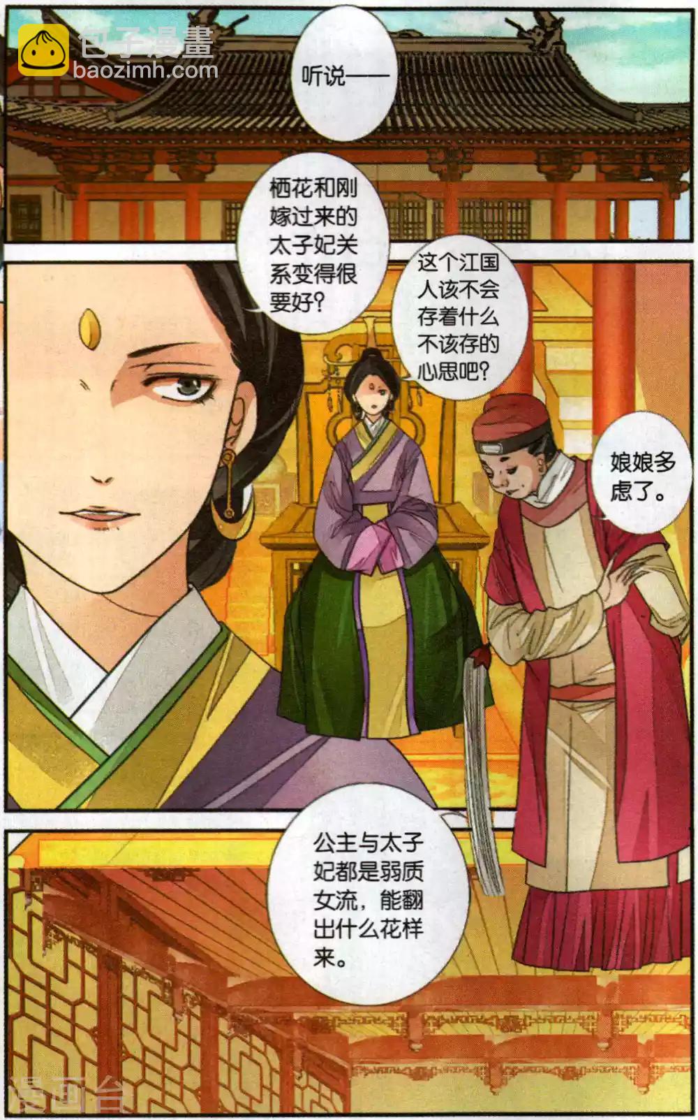 第111话 知己31