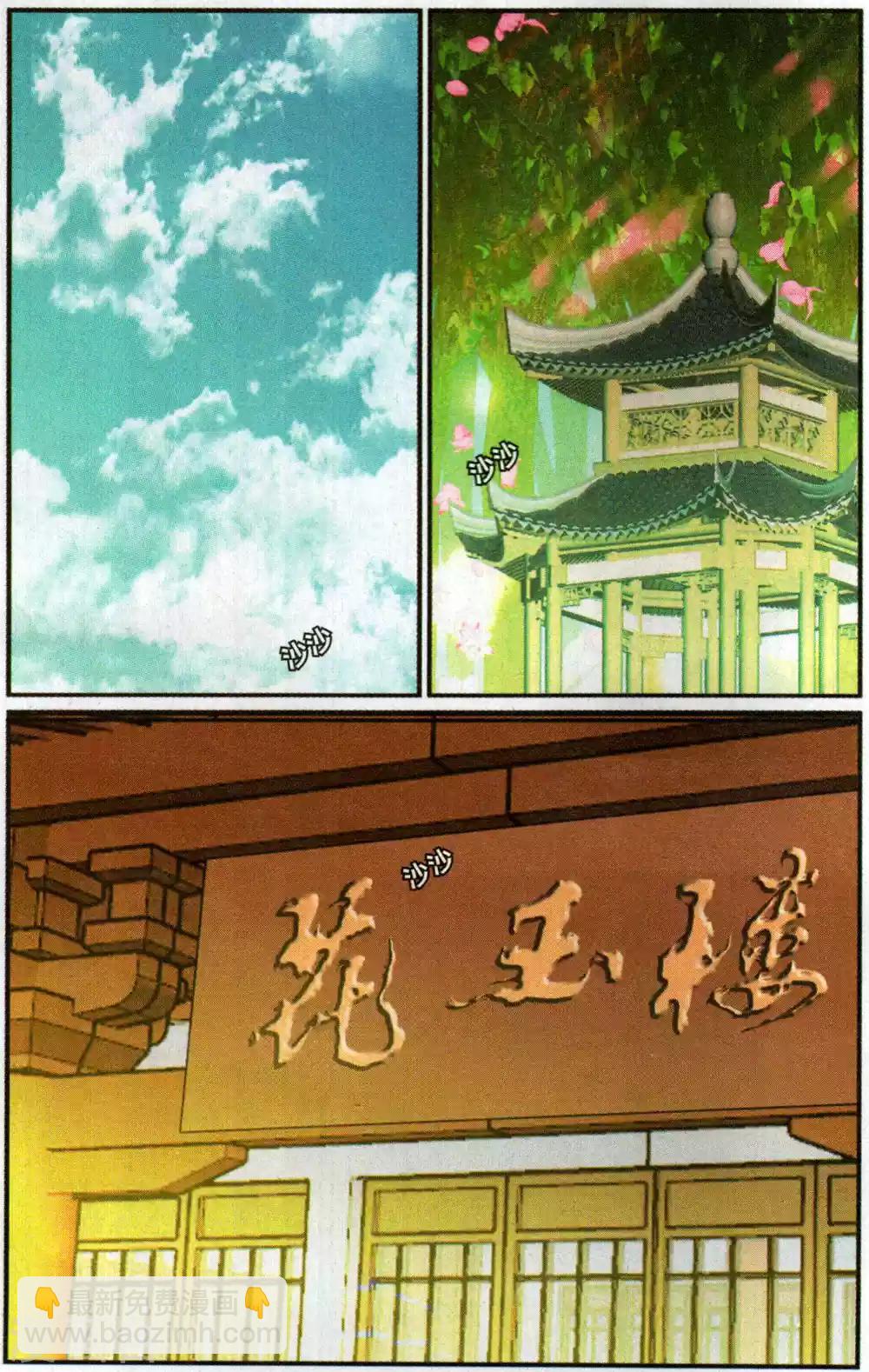 第111话 知己33