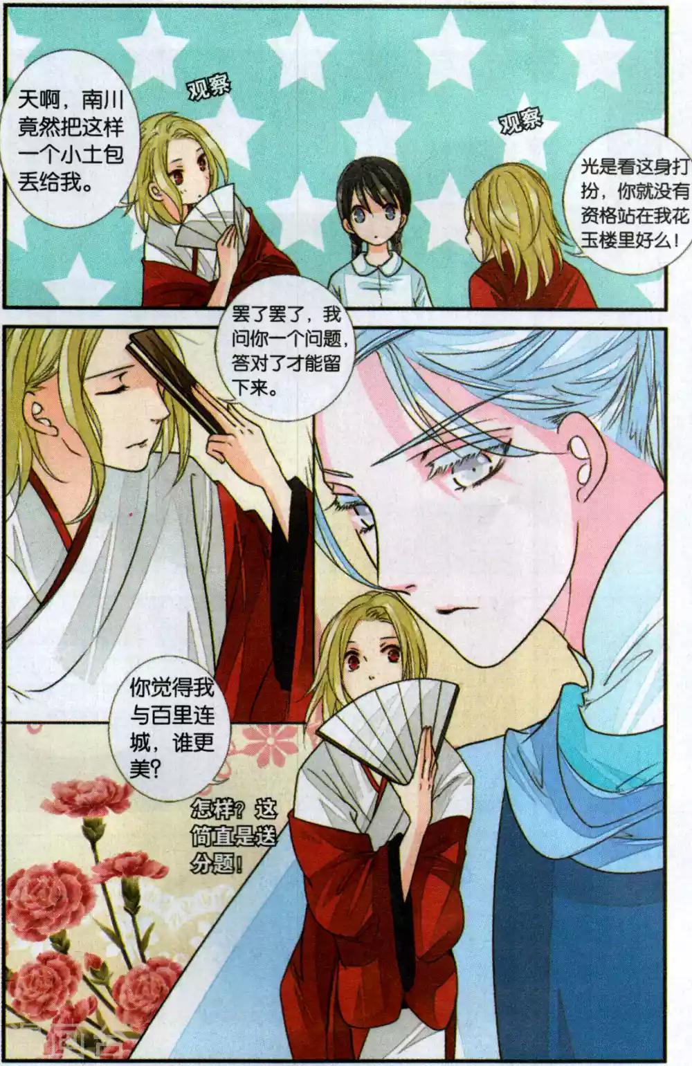 第111话 知己37