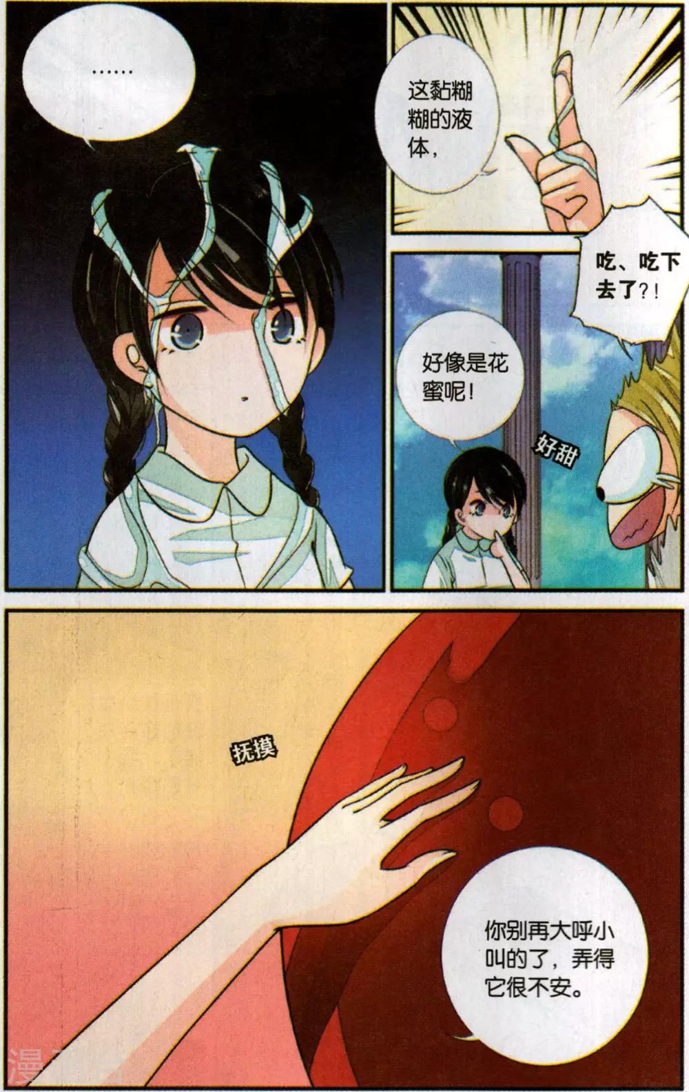 第114话 月葵31