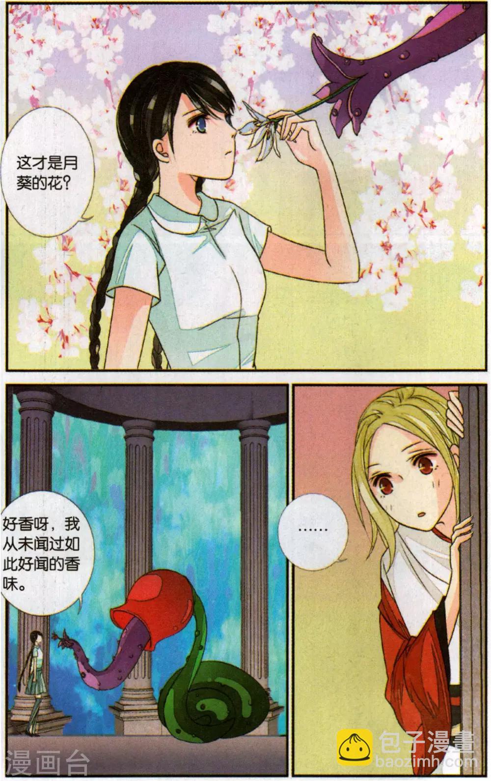 第114话 月葵33