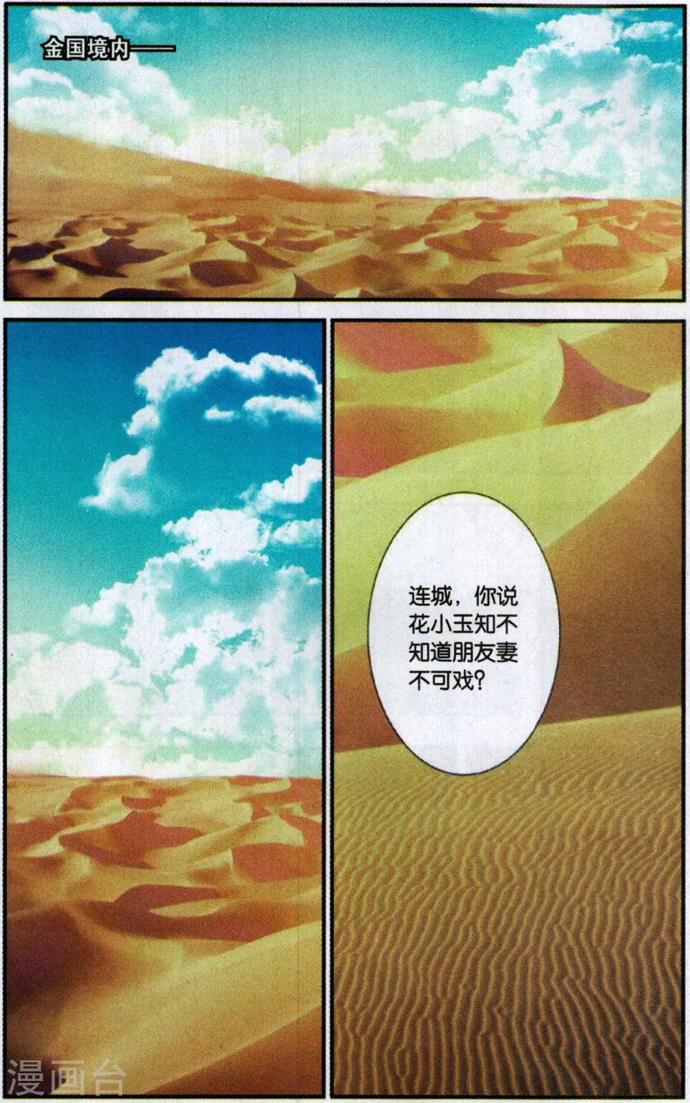 第114话 月葵35