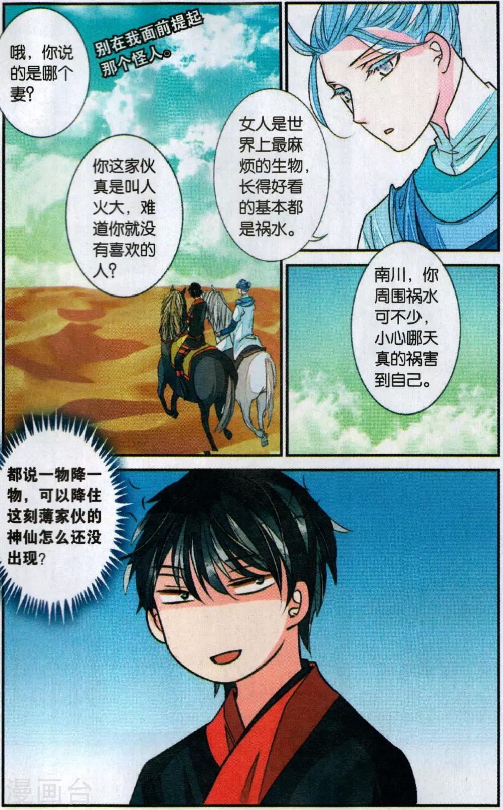 第114话 月葵36