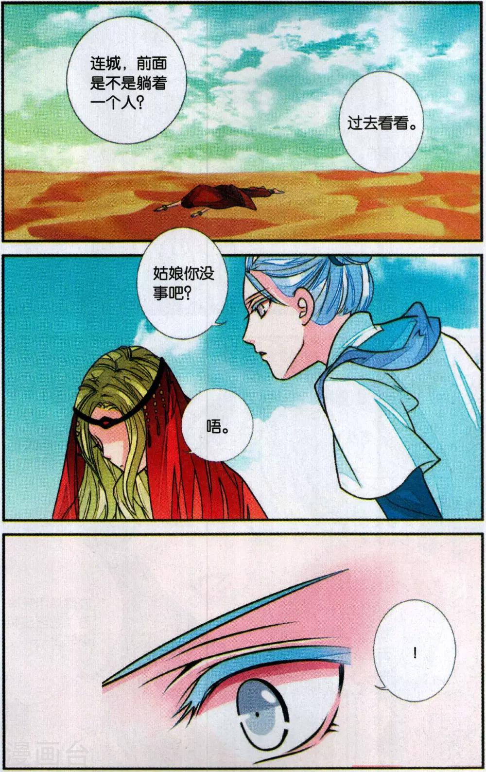 第114话 月葵37
