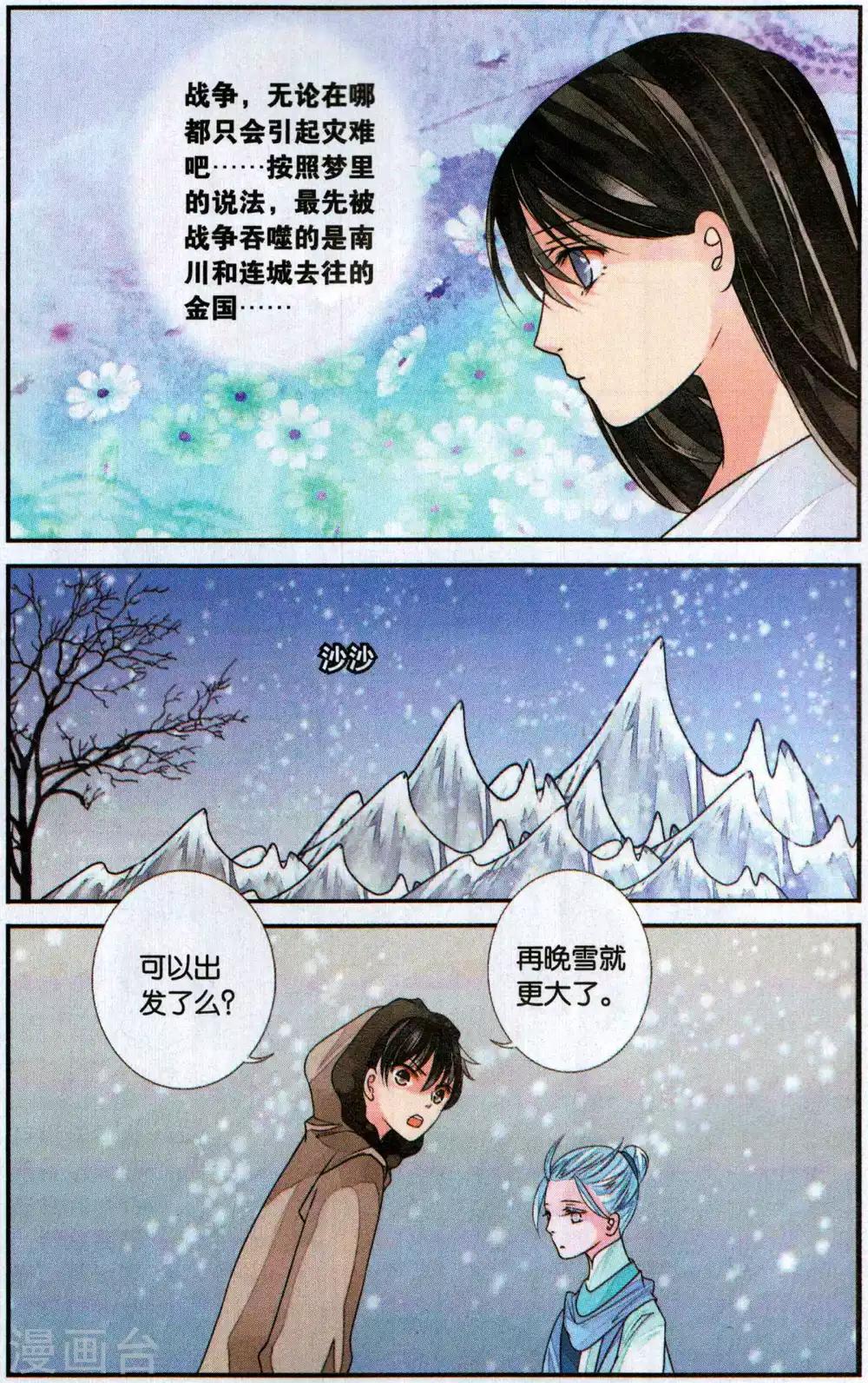 第122话 女巫之血25