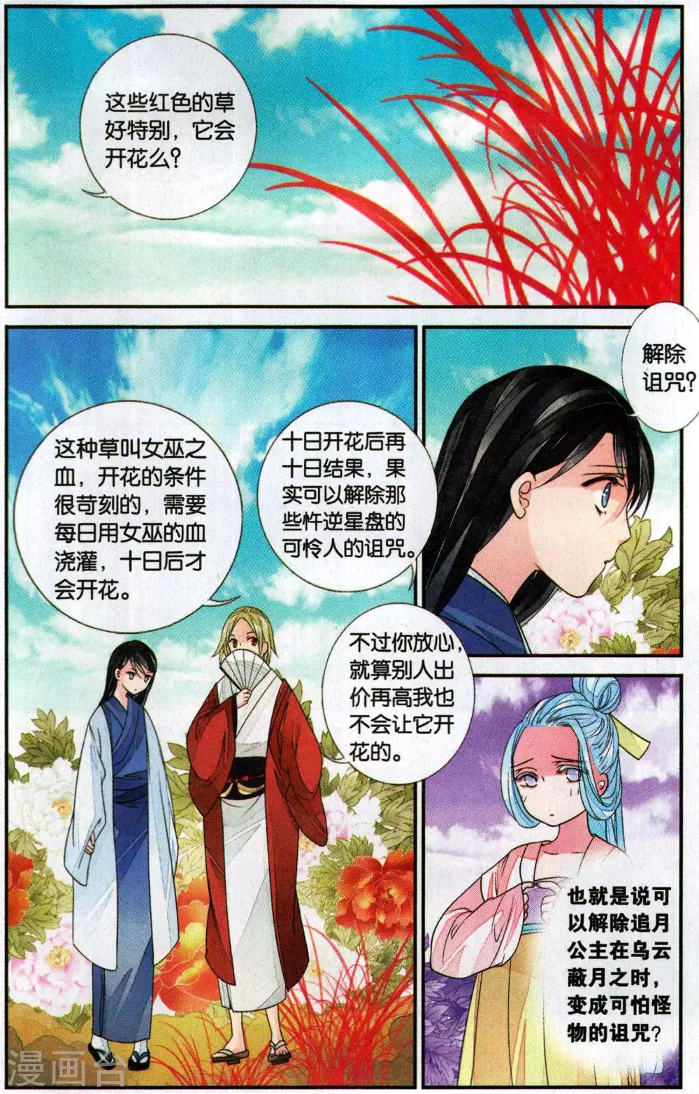 第123话 女巫之血32