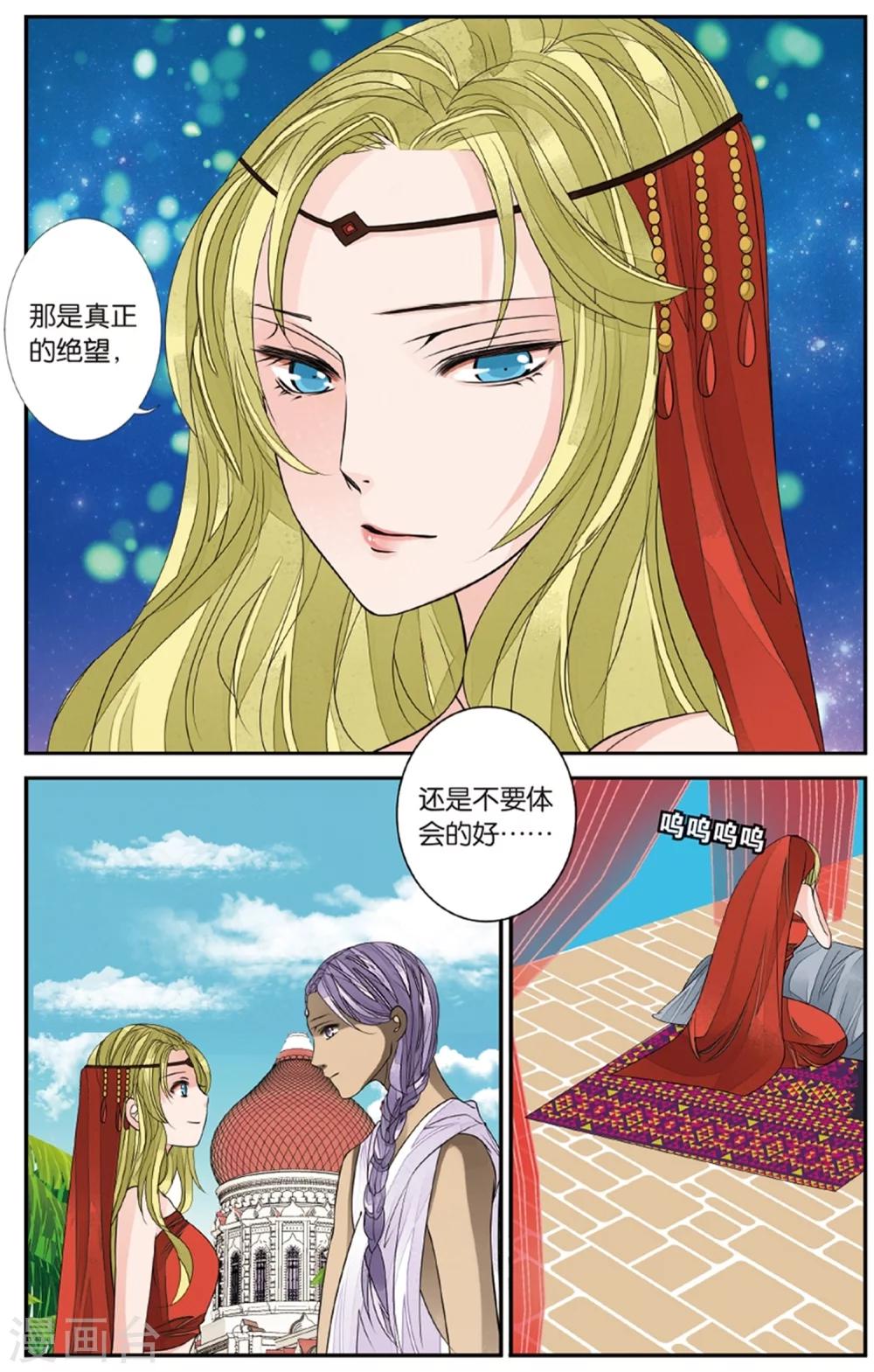 第128话 萤火之夜21