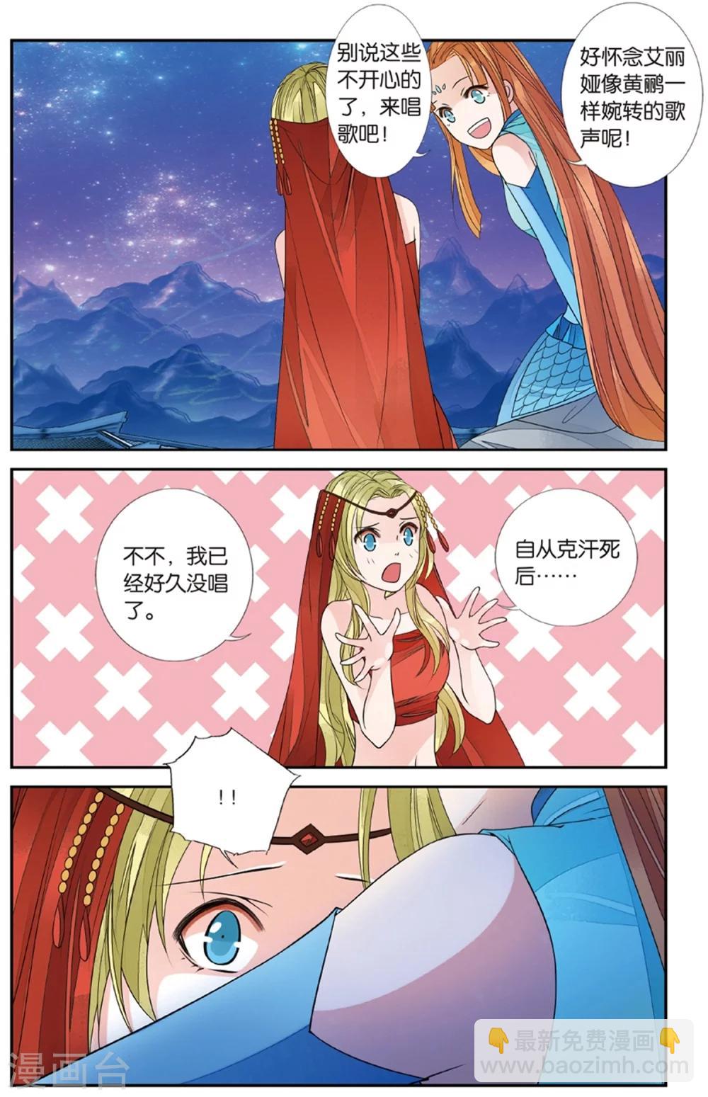 第128话 萤火之夜22