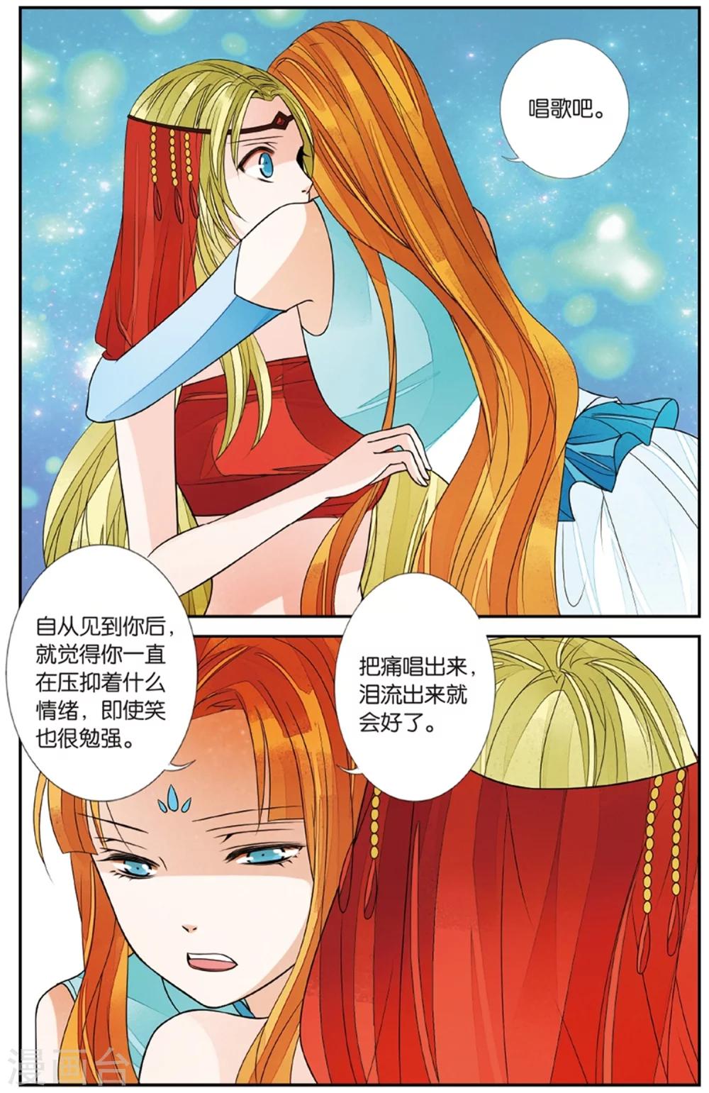 第128话 萤火之夜23