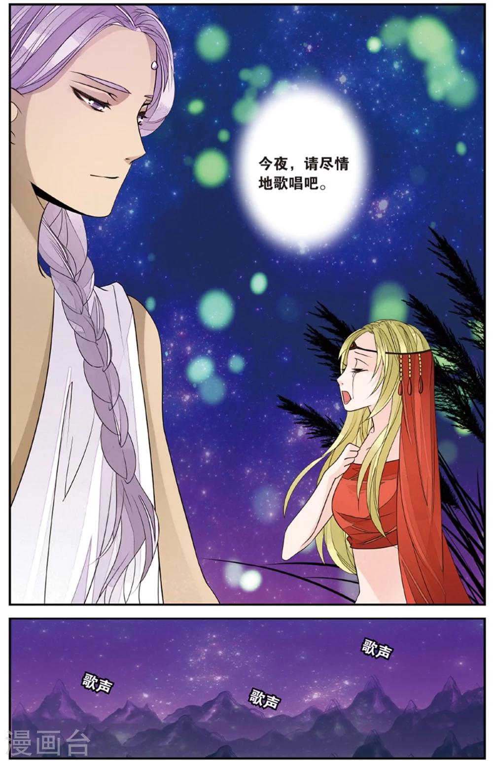 第128话 萤火之夜25