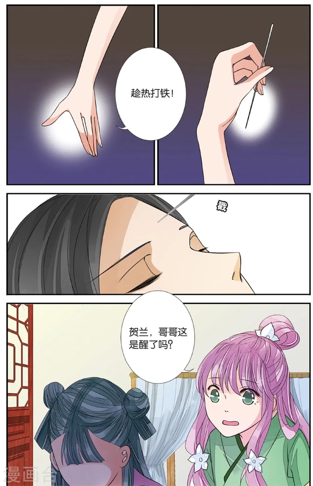 第129话 萤火之夜31