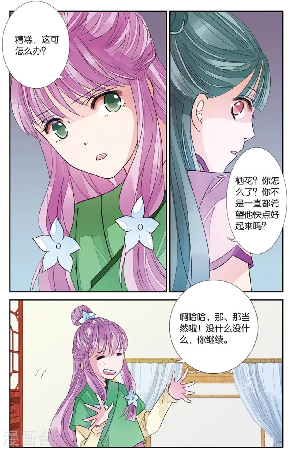 第129话 萤火之夜32
