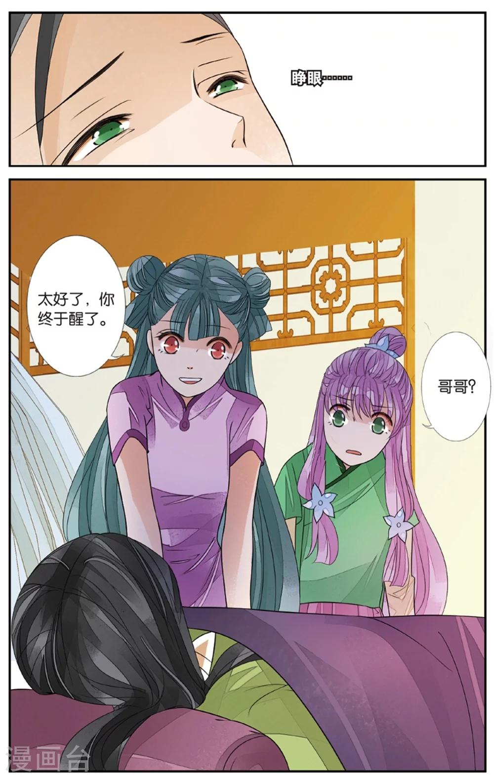 第129话 萤火之夜33