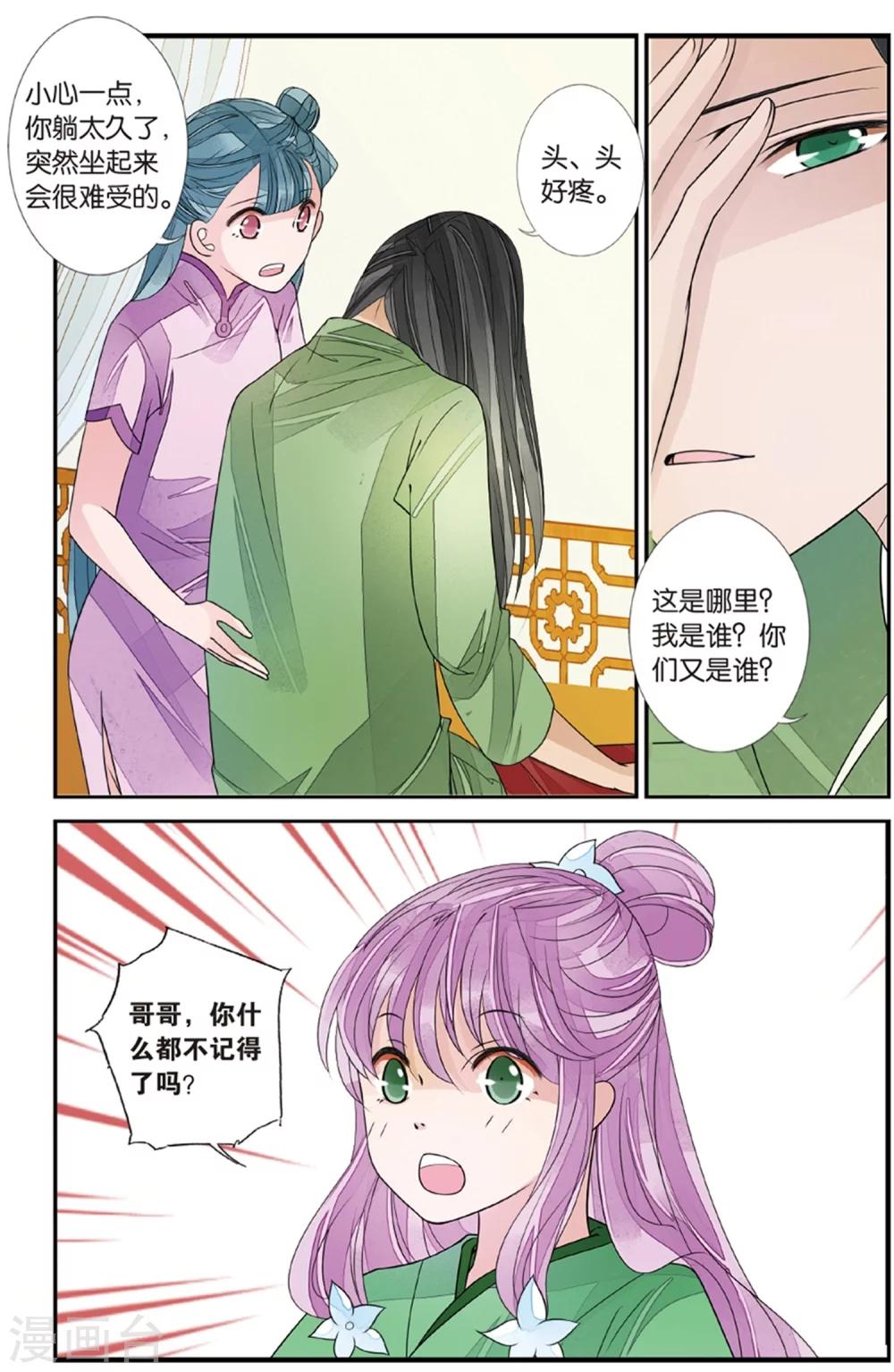 第129话 萤火之夜35