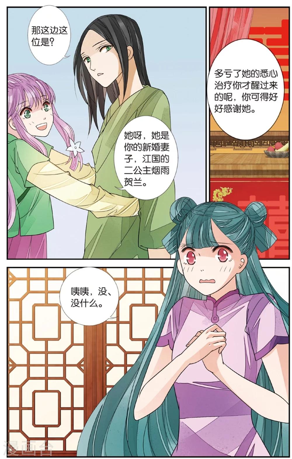 第129话 萤火之夜37