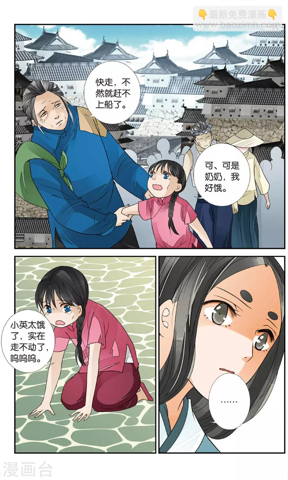 第130话 曲水之乱12