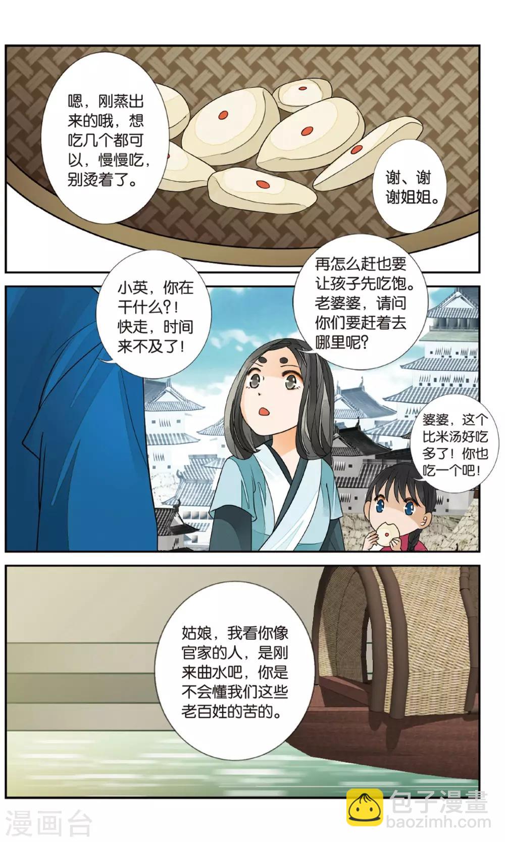 第130话 曲水之乱14