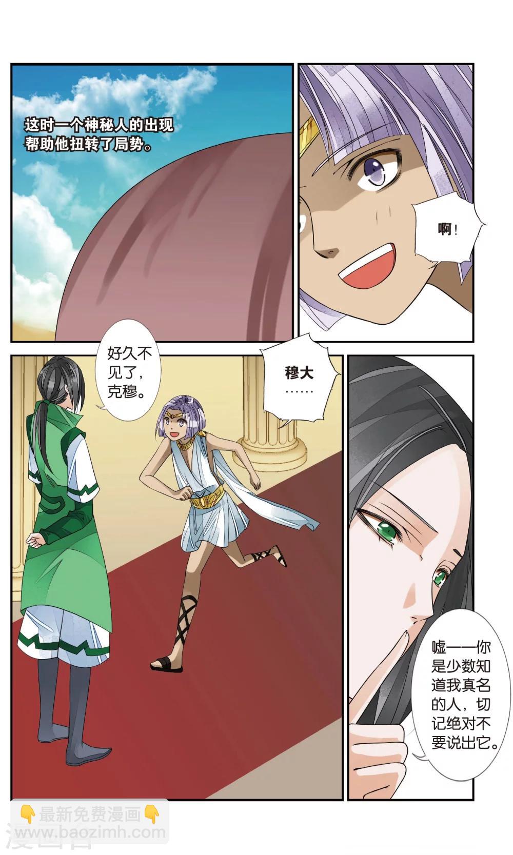 第134话 北境风云21
