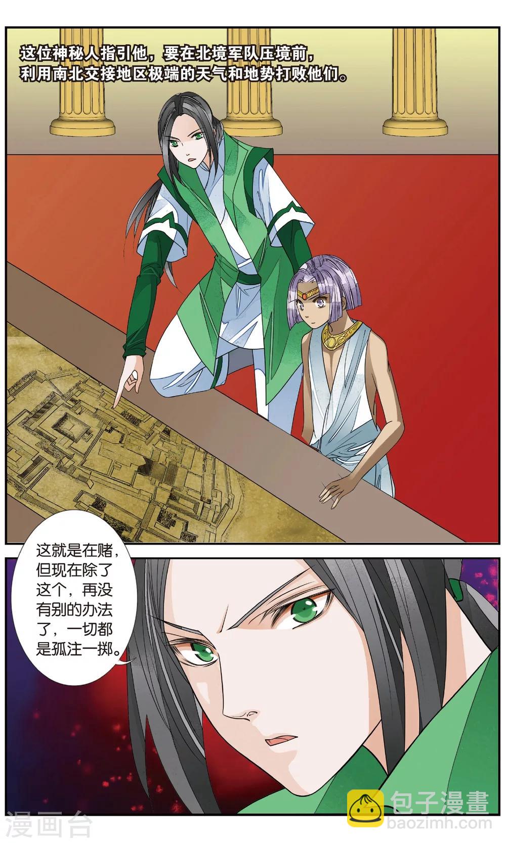 第134话 北境风云22